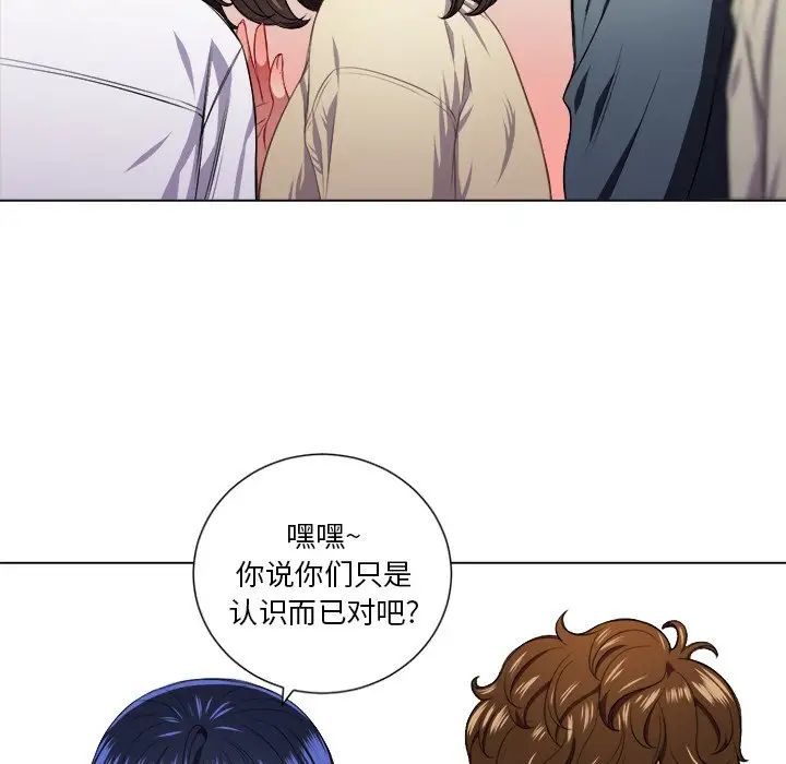 難纏小惡女第12话