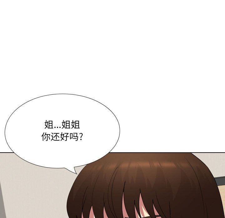 大嫂第17话