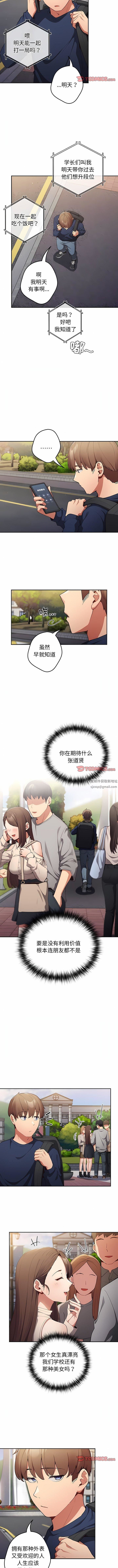 游戏规则我来定第6话