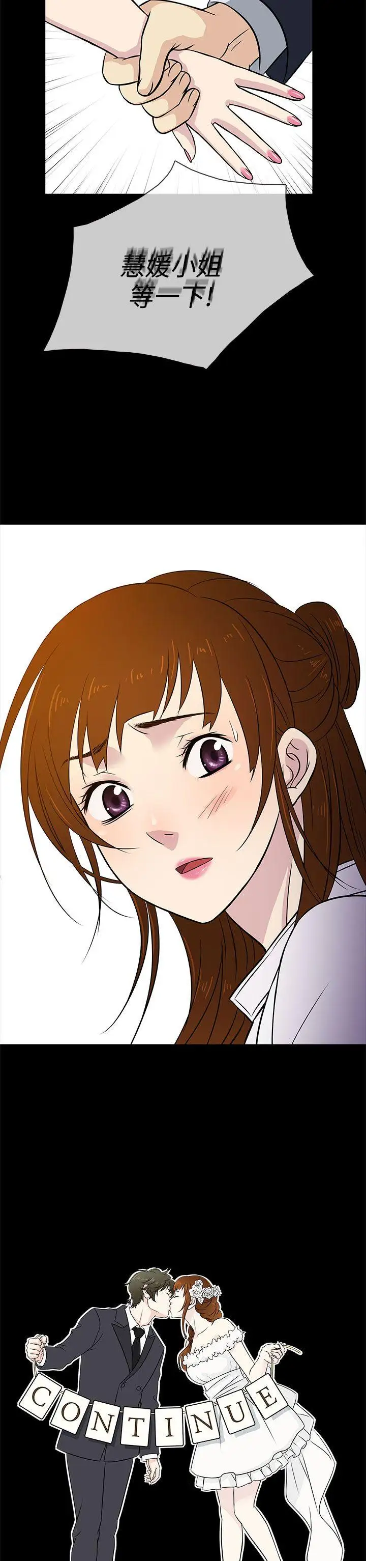 老婆回来了第16话