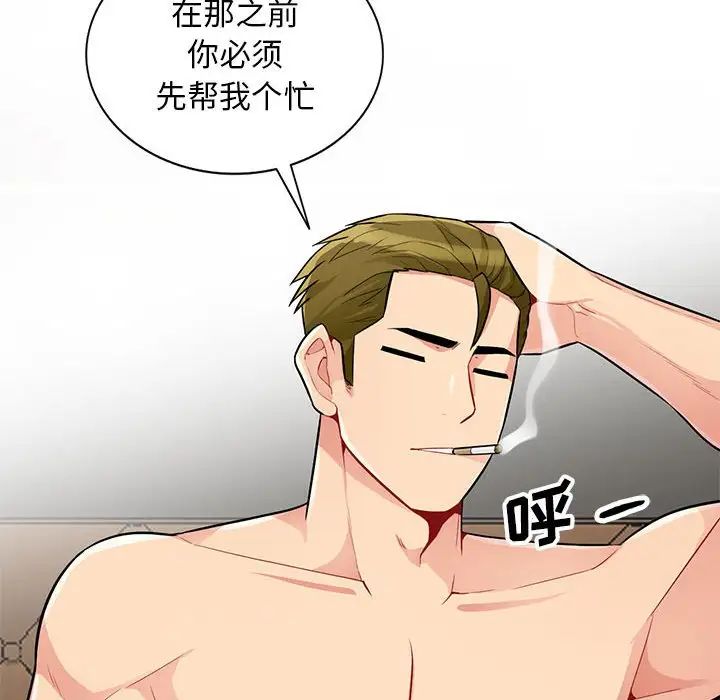 我的继母是寡妇第38话