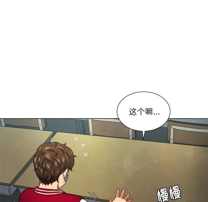 难缠小恶女第12话