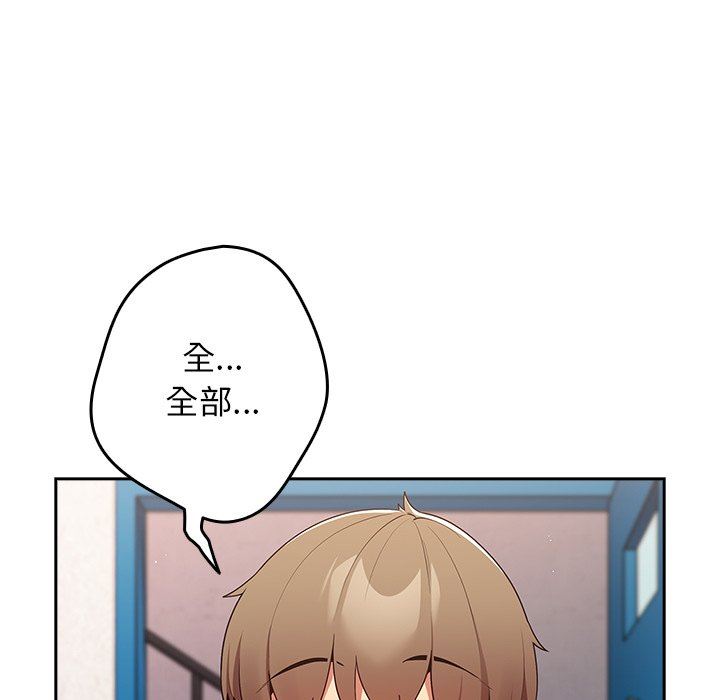 游戏规则我来定第7话