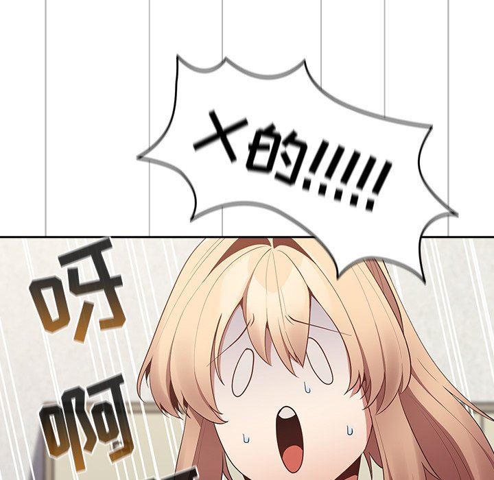 游戏规则我来定第7话