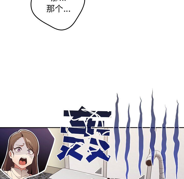 游戏规则我来定第7话