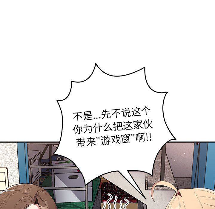 游戏规则我来定第7话