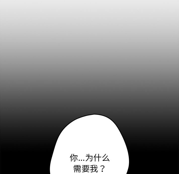 游戏规则我来定第7话