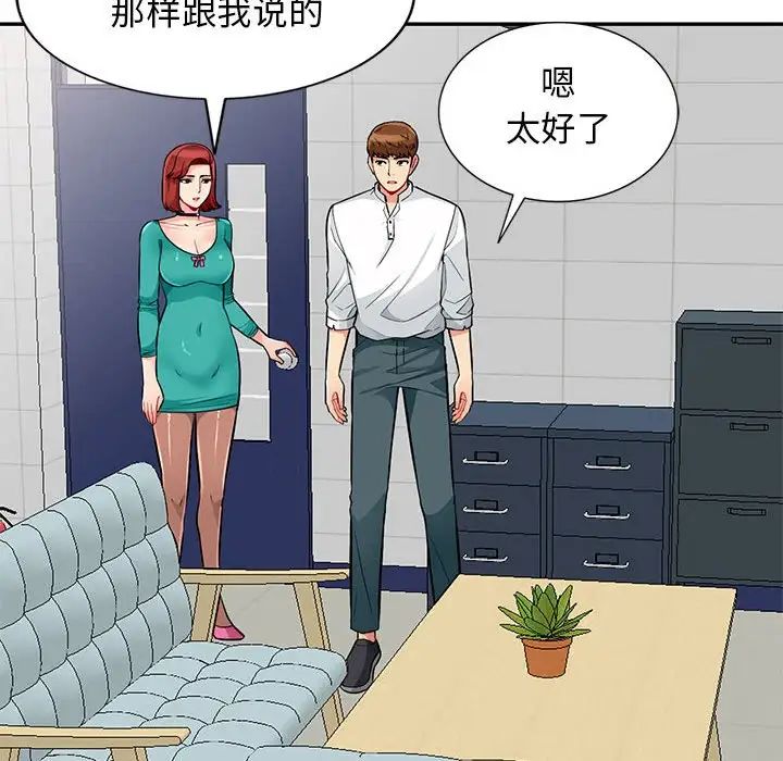 我的继母是寡妇第38话