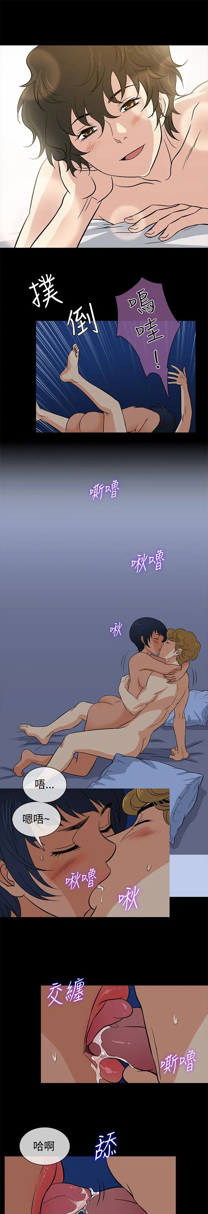 老婆回来了第17话