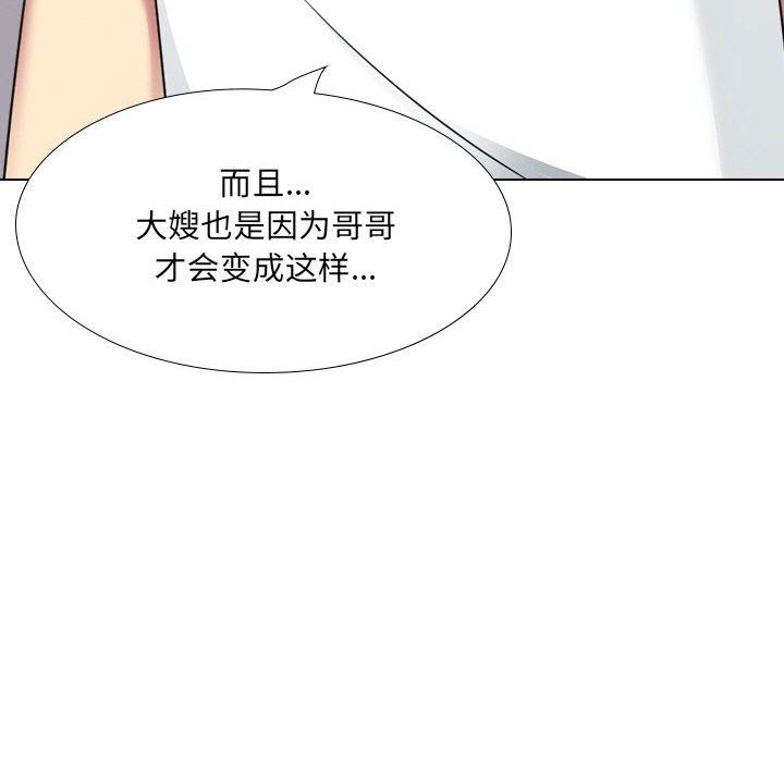 大嫂第18话