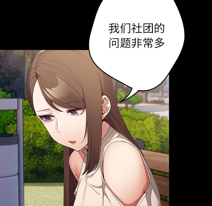 游戏规则我来定第7话