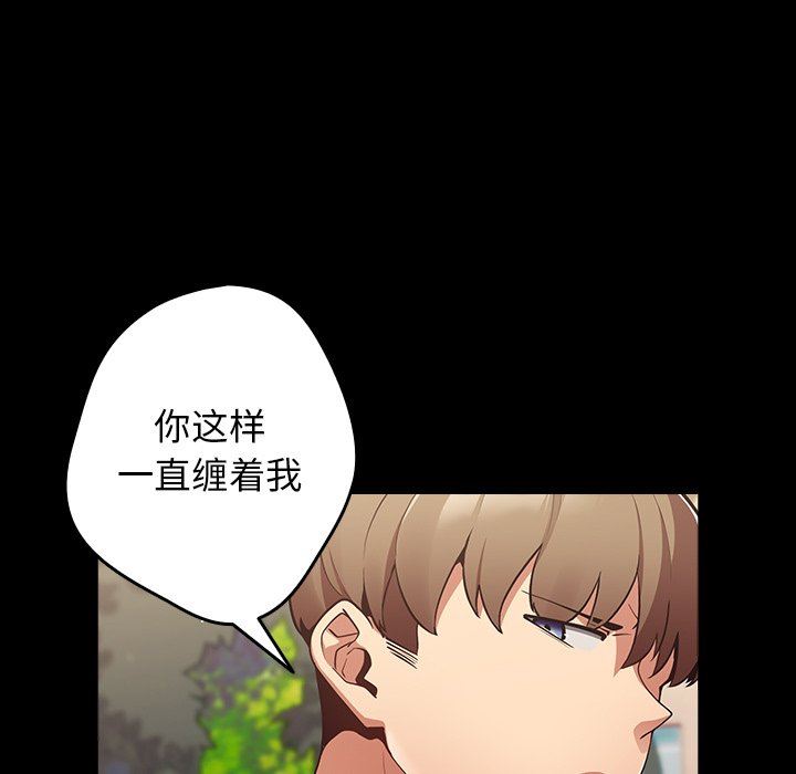 游戏规则我来定第7话