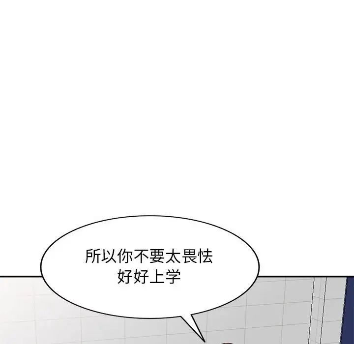 我的继母是寡妇第38话