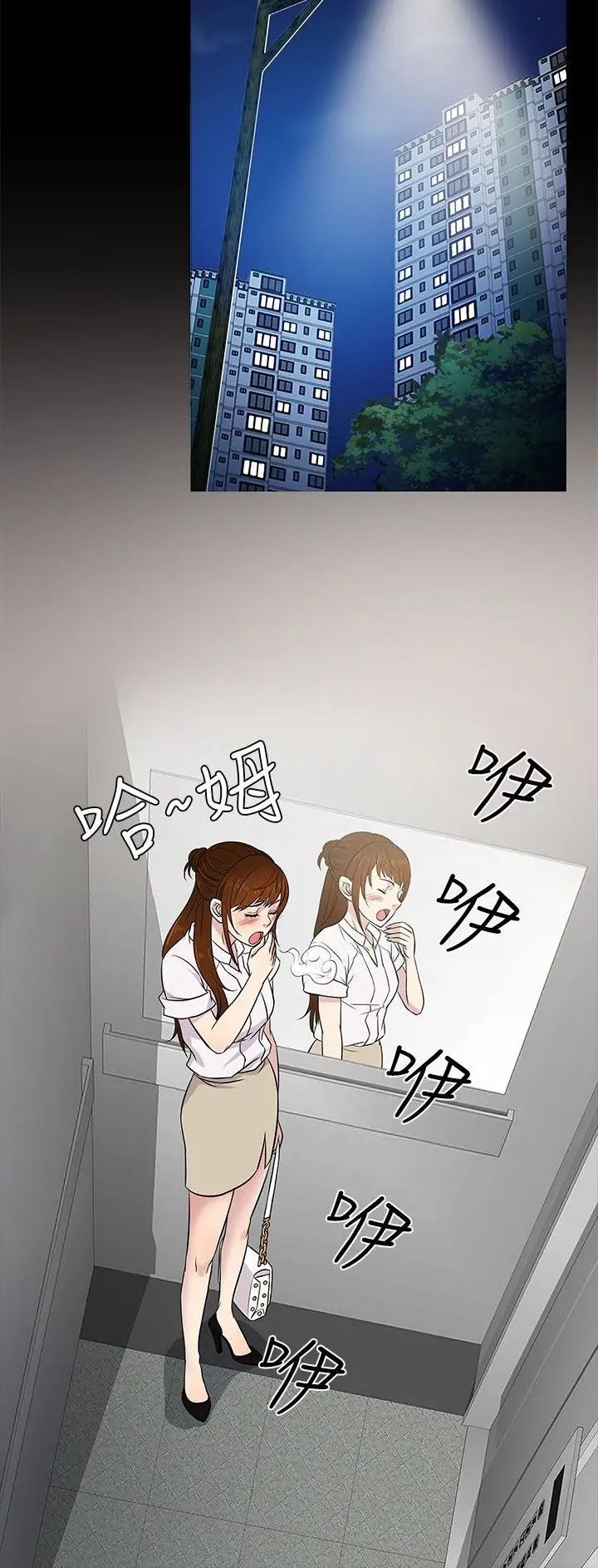 老婆回来了第17话