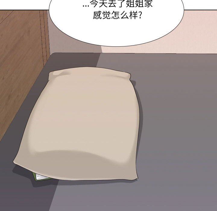 大嫂第18话