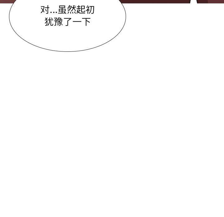 大嫂第18话