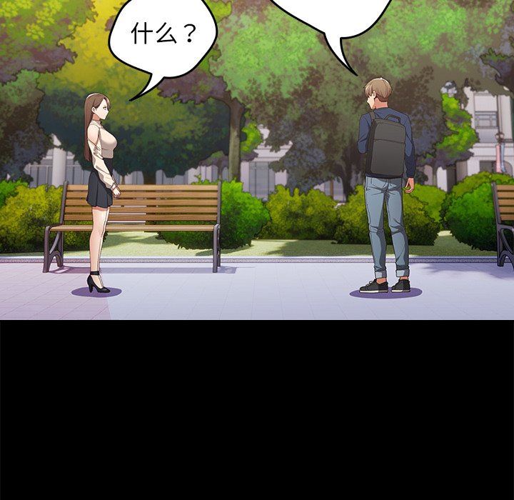 游戏规则我来定第7话