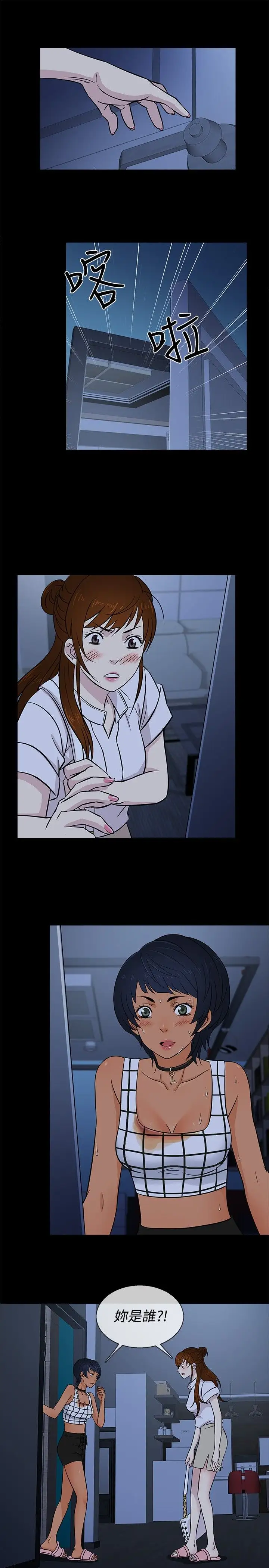 老婆回来了第17话