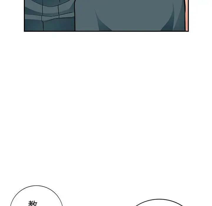 我的继母是寡妇第38话