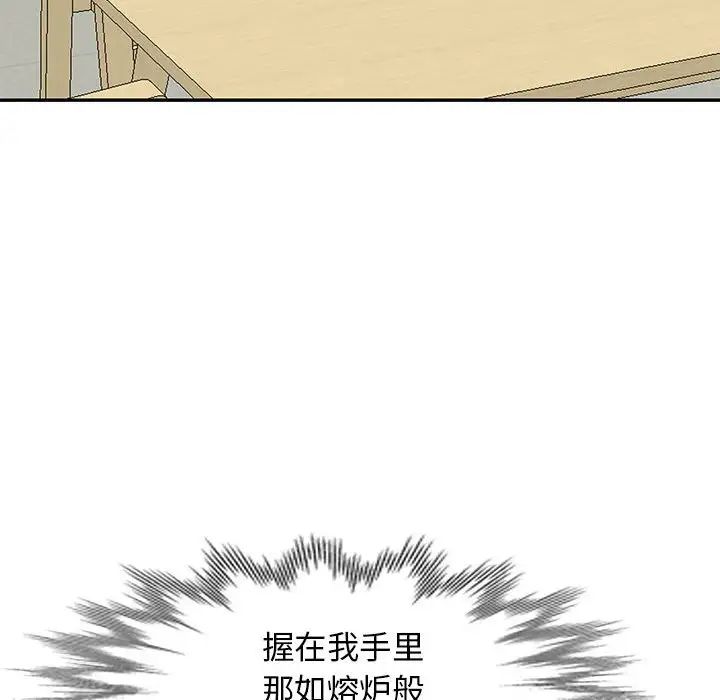 我的继母是寡妇第38话