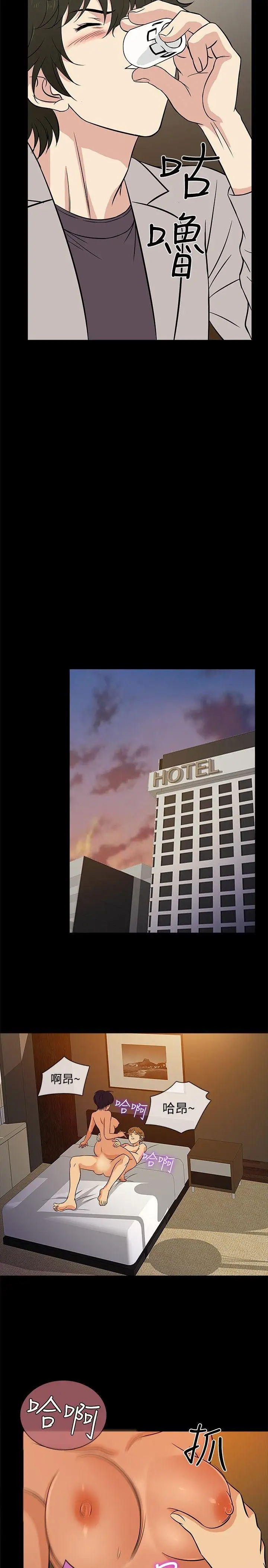 老婆回来了第17话