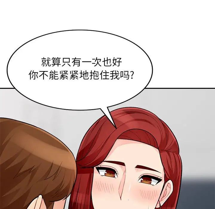 我的继母是寡妇第38话