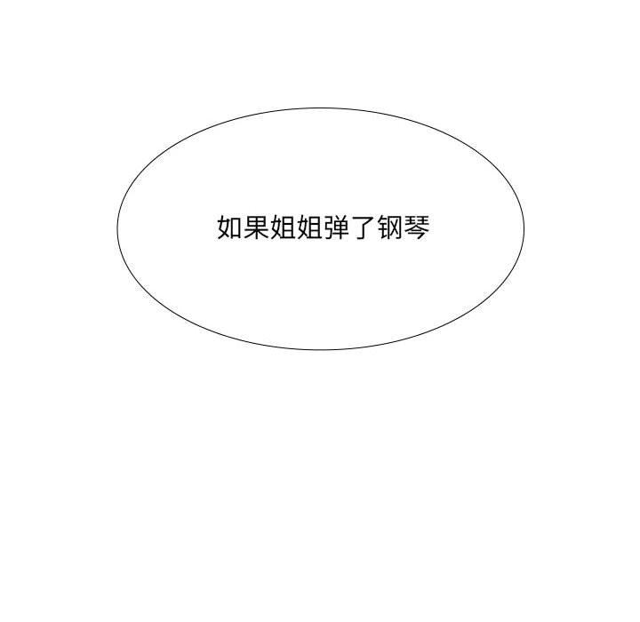 大嫂第18话