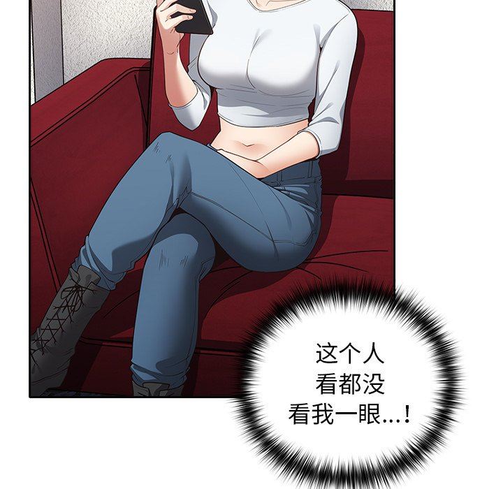 游戏规则我来定第7话