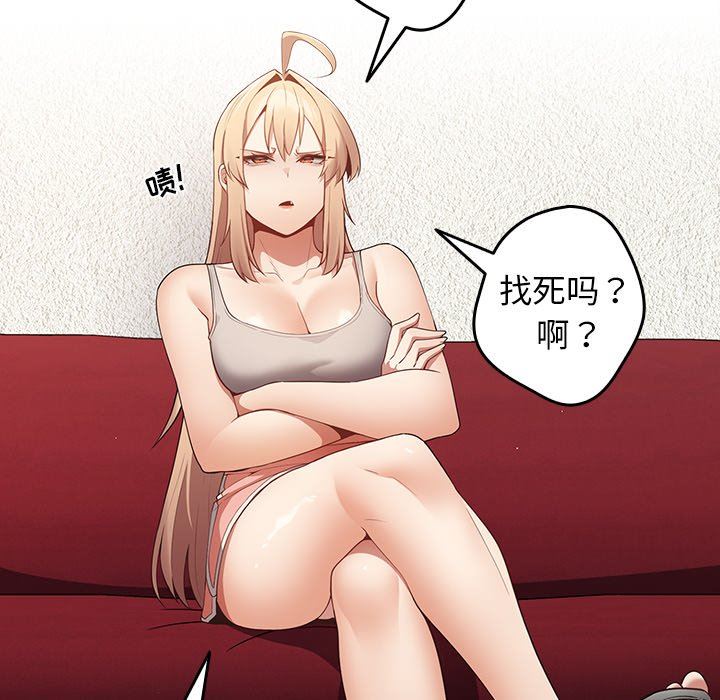 游戏规则我来定第7话