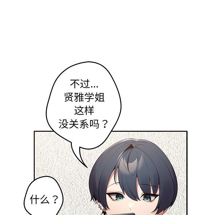 游戏规则我来定第7话