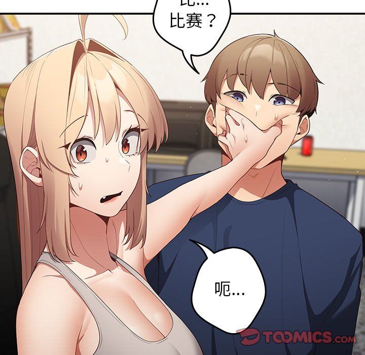 游戏规则我来定第7话