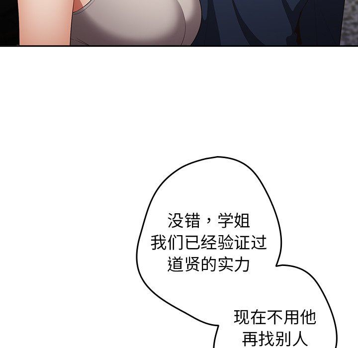 游戏规则我来定第7话