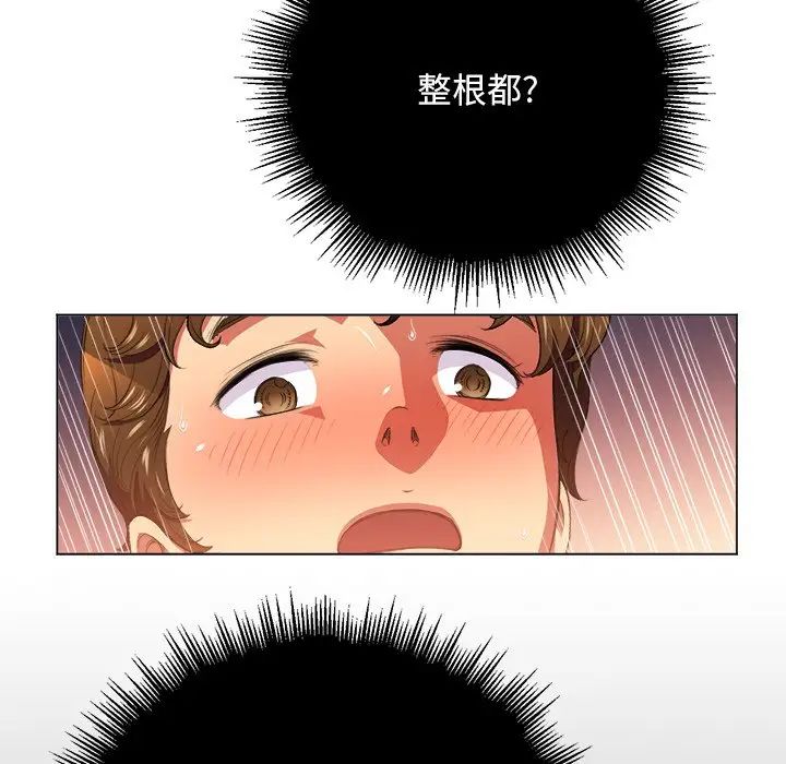 难缠小恶女第13话