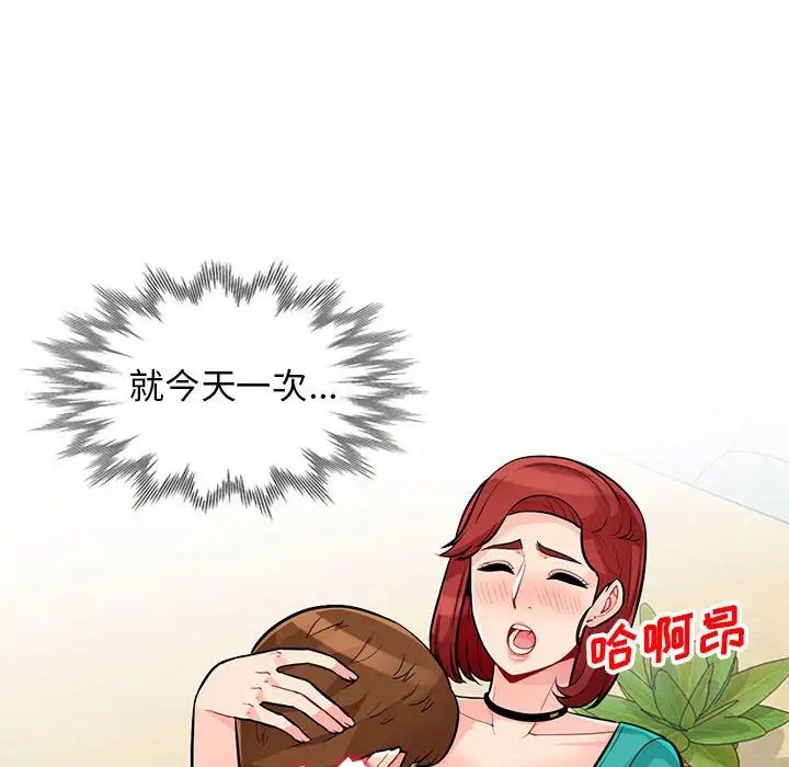 我的继母是寡妇第38话
