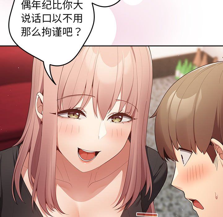 游戏规则我来定第7话