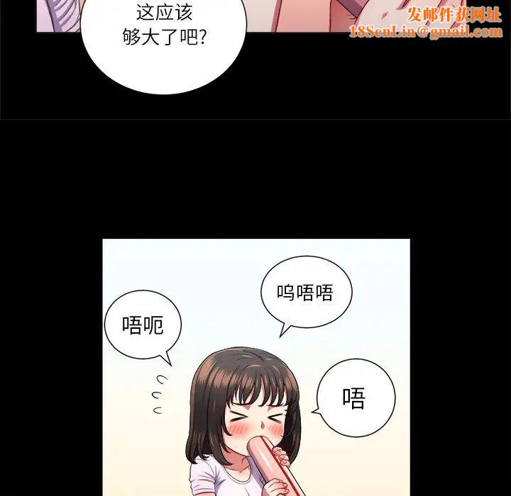 难缠小恶女第13话