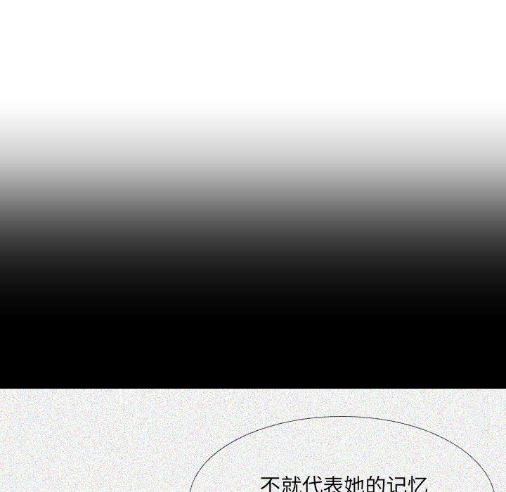 大嫂第18话