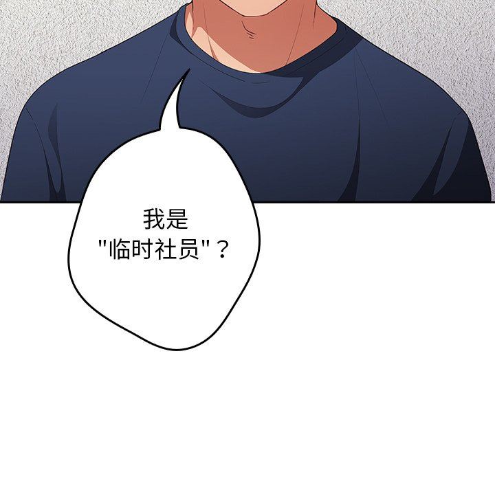 游戏规则我来定第7话