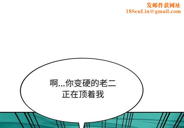 我的继母是寡妇第39话