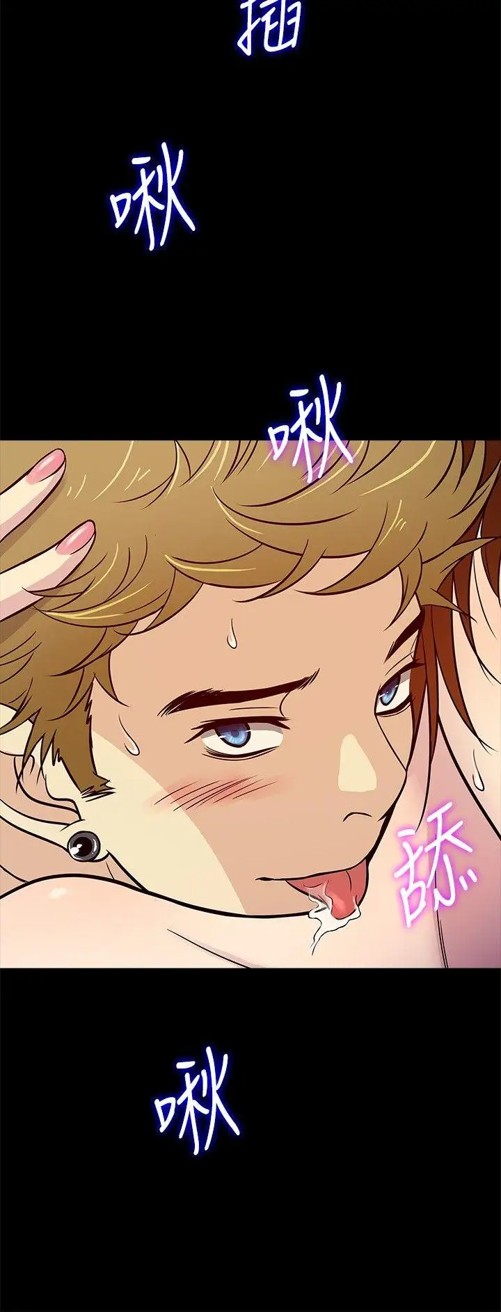 老婆回来了第18话