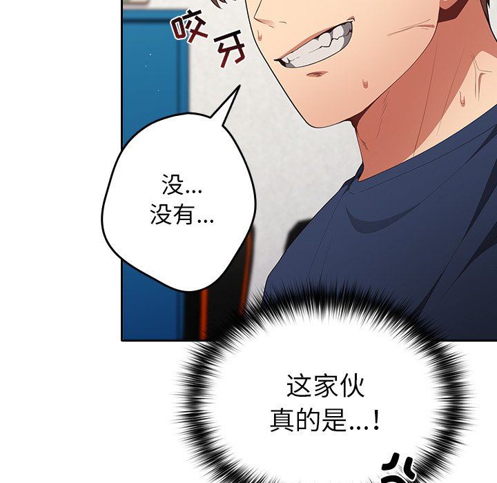 游戏规则我来定第7话