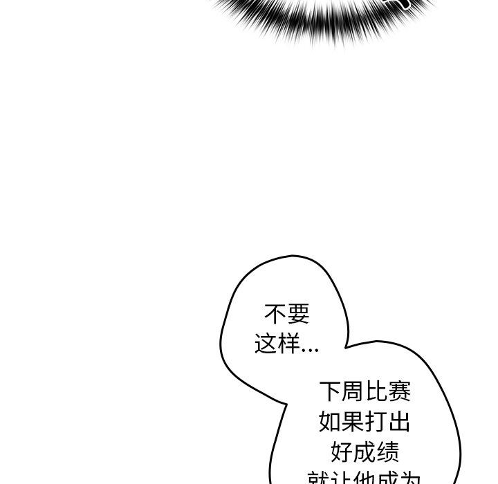 游戏规则我来定第7话