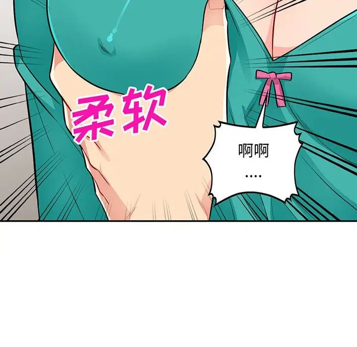 我的继母是寡妇第39话