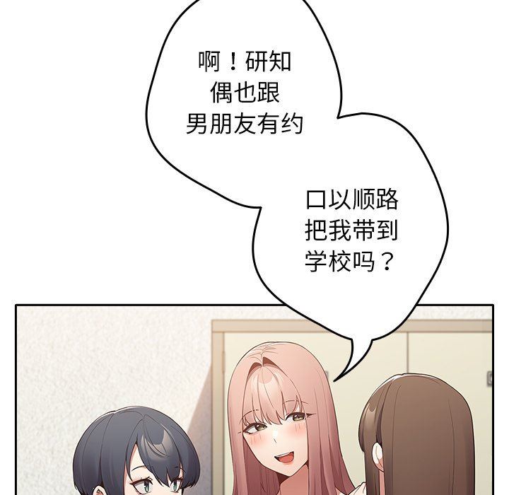 游戏规则我来定第7话