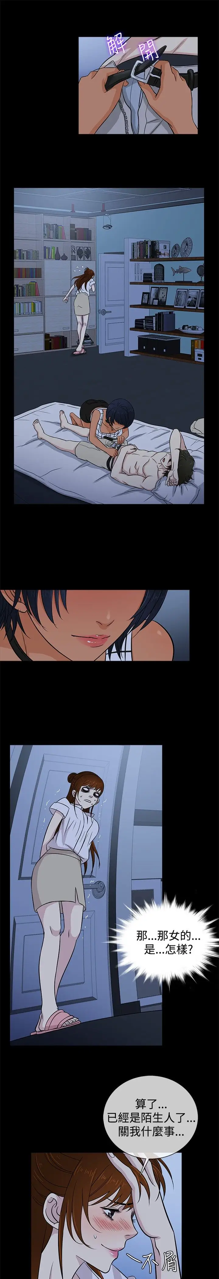 老婆回来了第18话