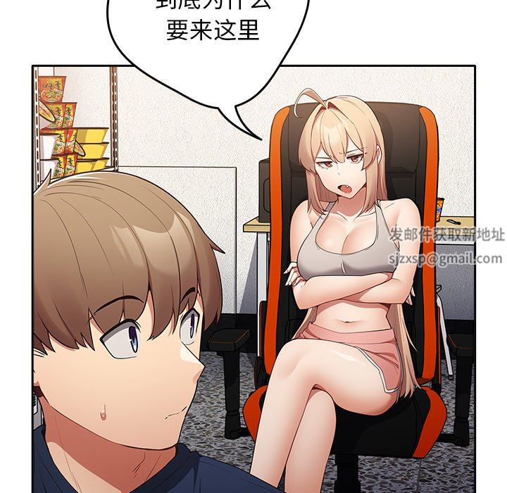 游戏规则我来定第7话