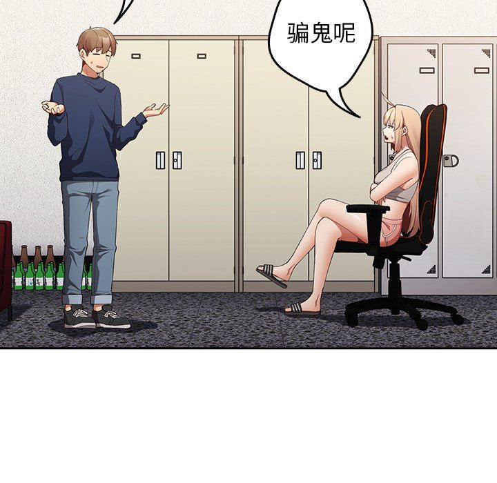 游戏规则我来定第7话