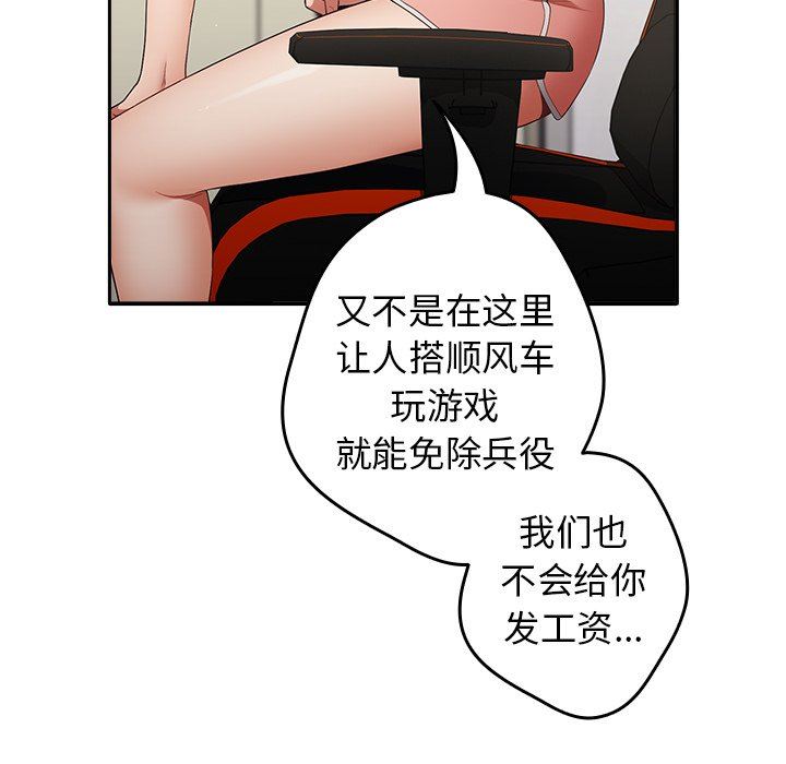 游戏规则我来定第7话