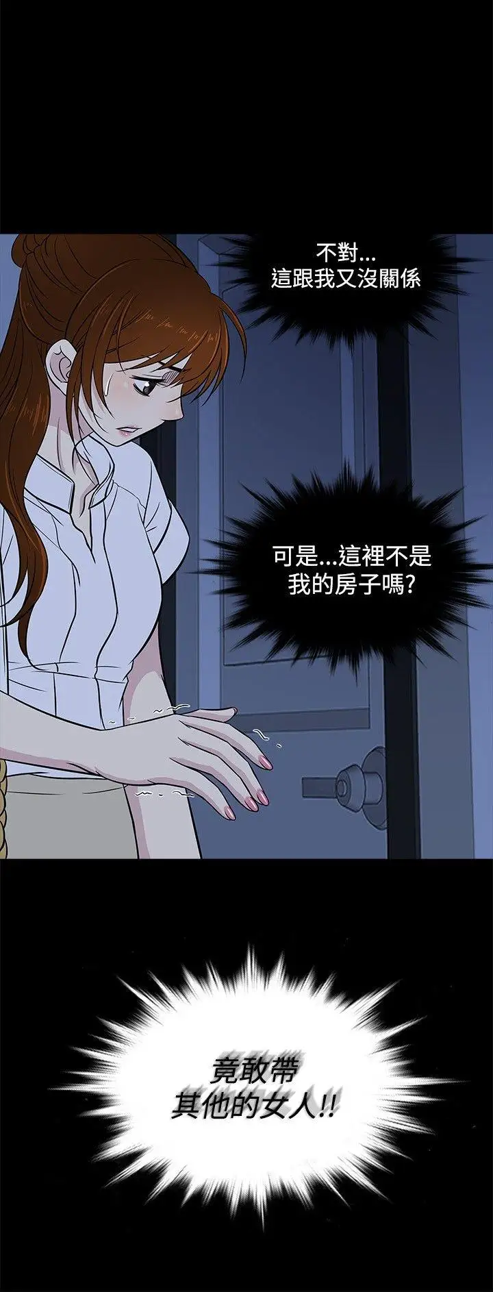 老婆回来了第18话