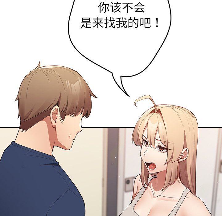 游戏规则我来定第7话